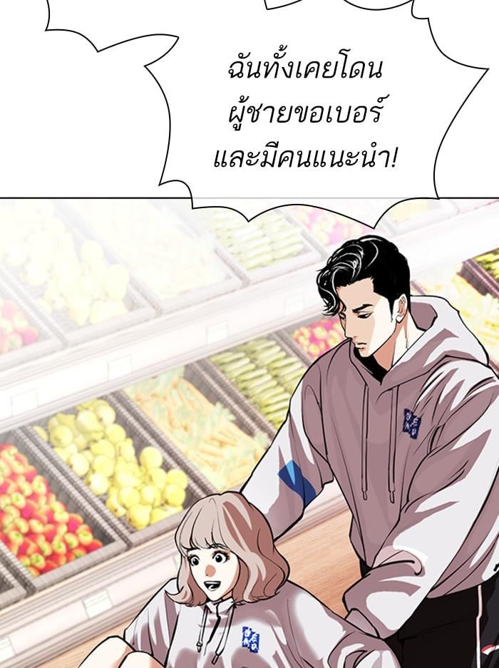 Lookism ตอนที่ 394 หน้า 162