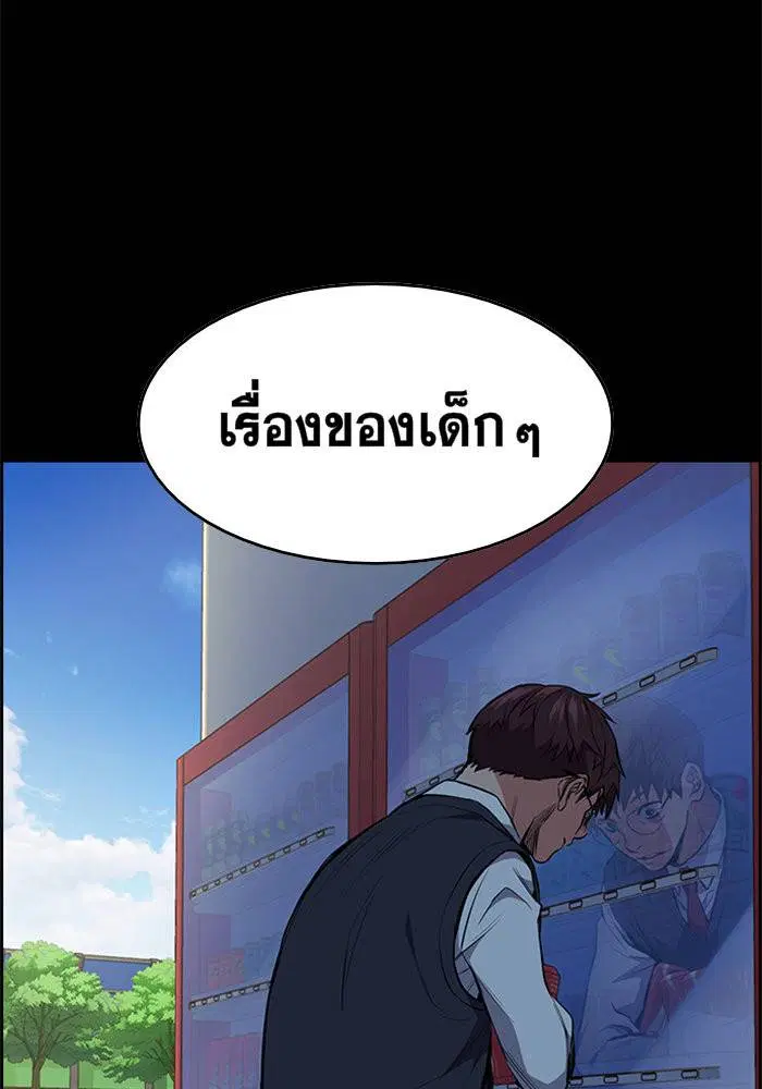 True Education ตอนที่ 1 หน้า 74