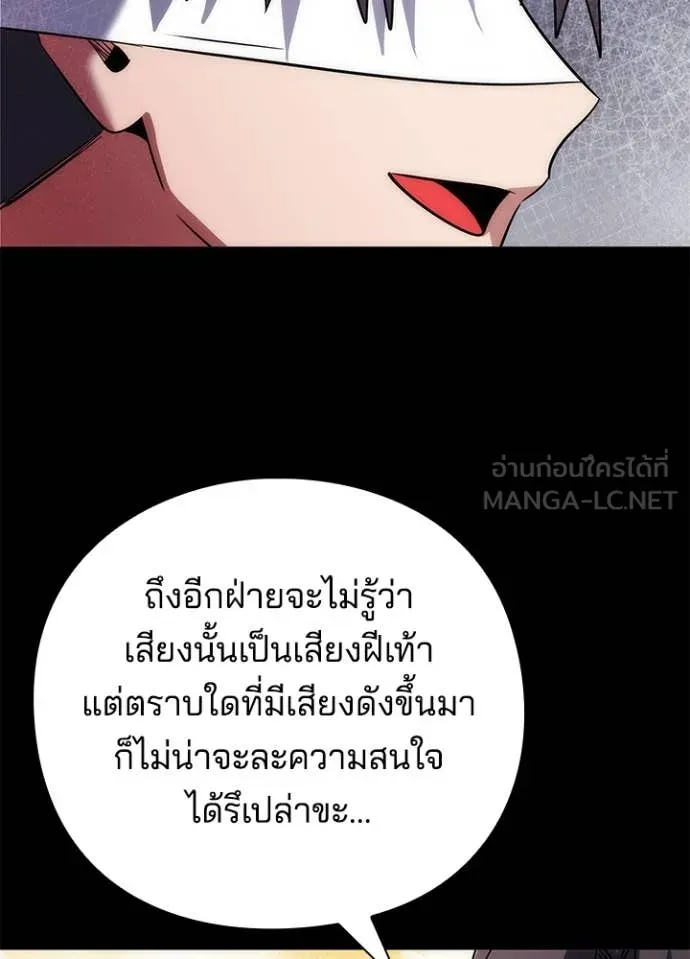 Night of the Ogre ตอนที่ 79 หน้า 28