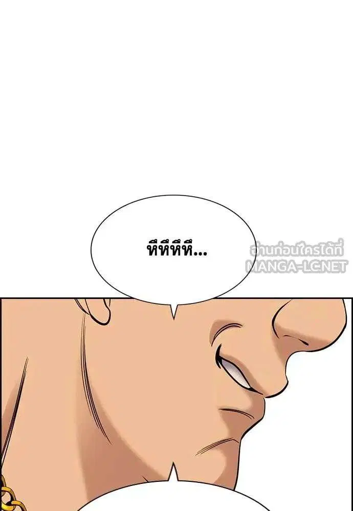 True Education ตอนที่ 232 หน้า 20