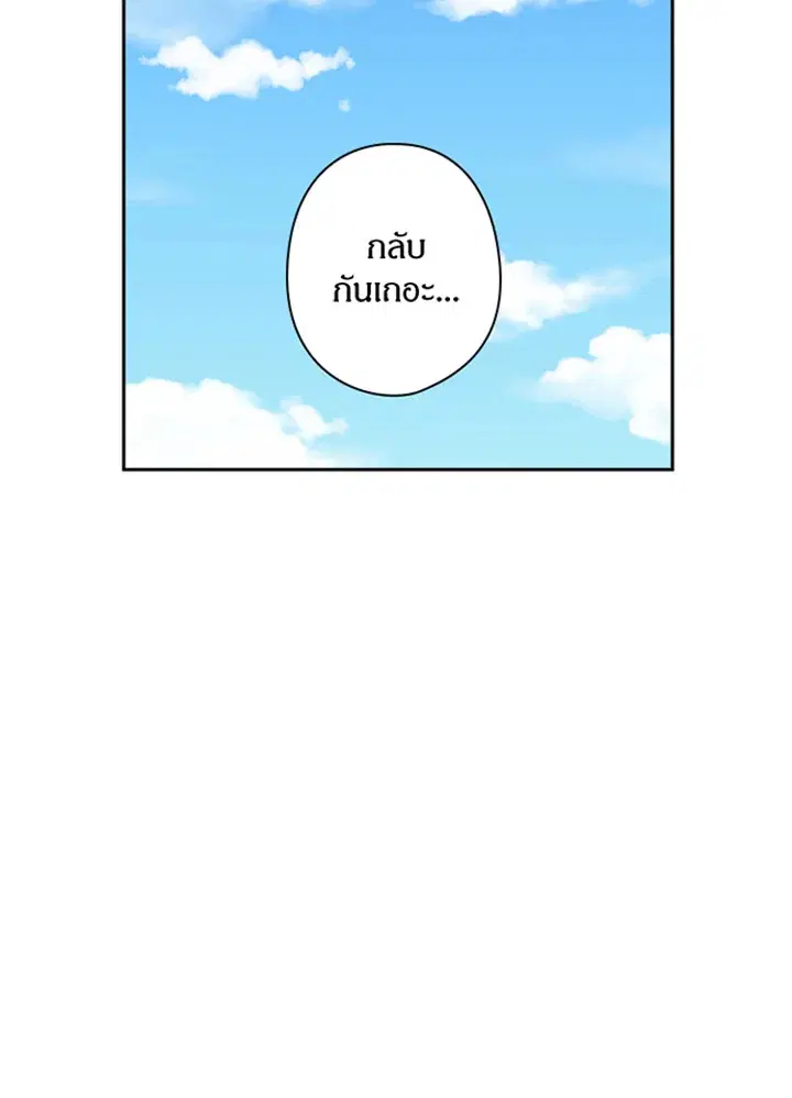 Satan’s Bride ตอนที่ 120 หน้า 25