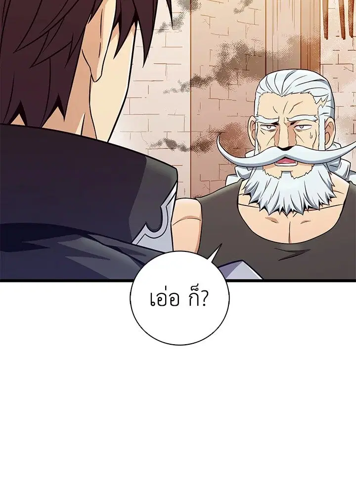 Arcane Sniper ตอนที่ 182 หน้า 38