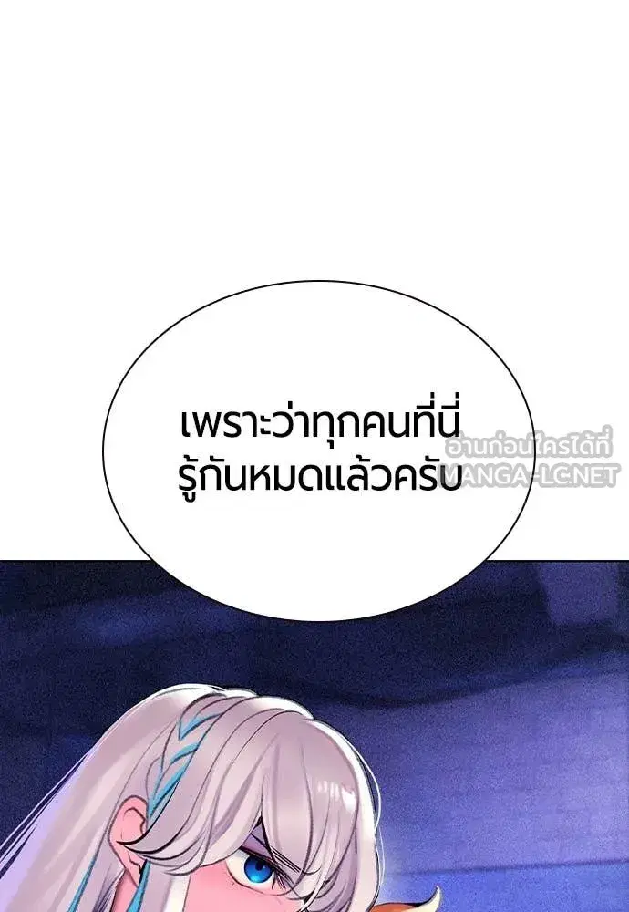 Jungle Juice ตอนที่ 158 หน้า 71