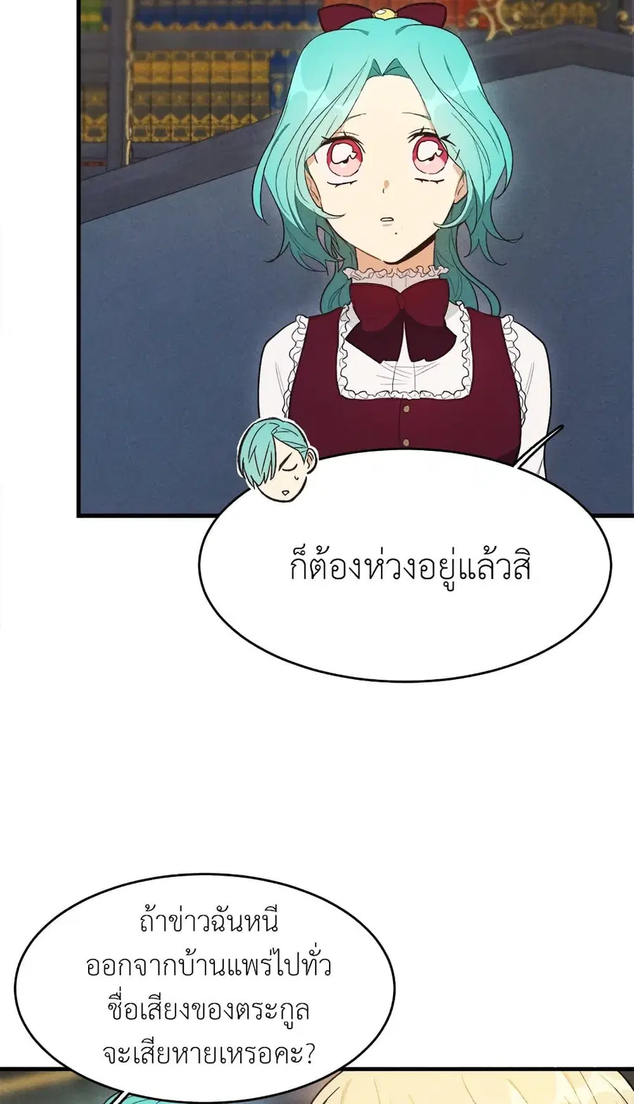 The Young Lady Is a Royal Chef ตอนที่ 37 หน้า 19
