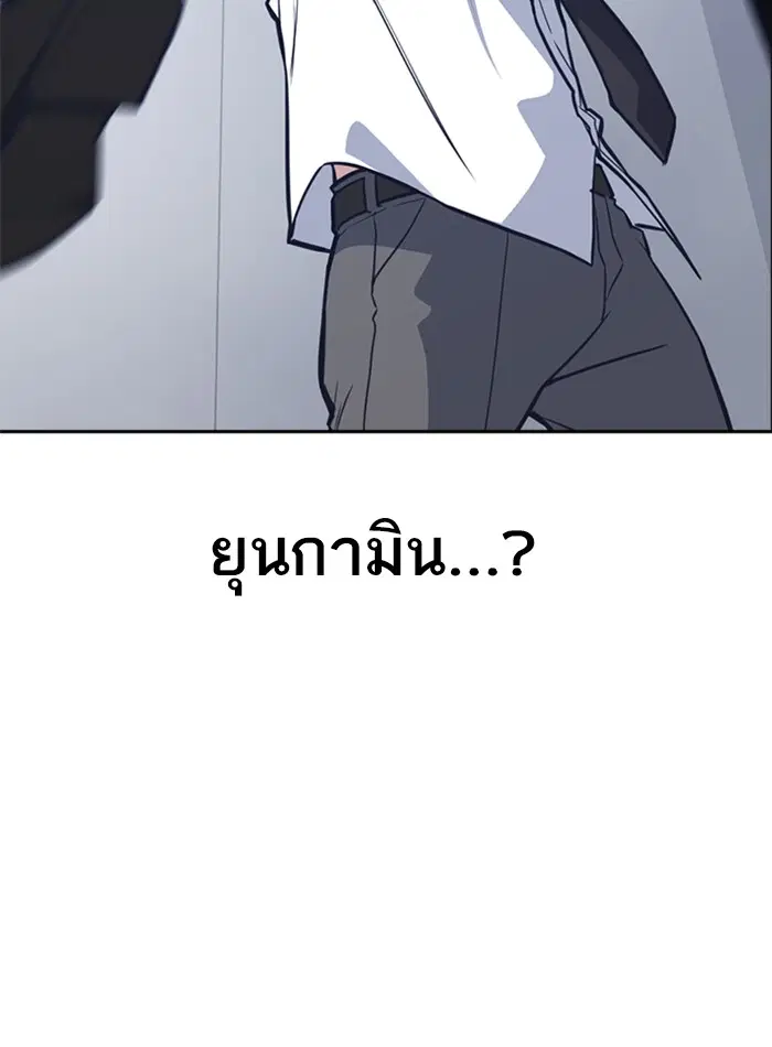 Study Group ตอนที่ 27 หน้า 28