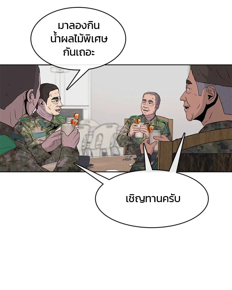 Kitchen Soldier ตอนที่ 105 หน้า 58