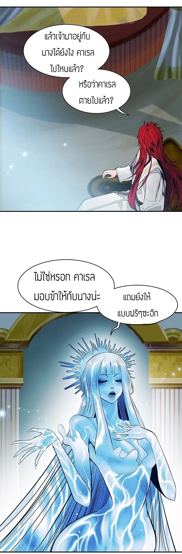 MookHyang – Dark Lady ตอนที่ 60 หน้า 16