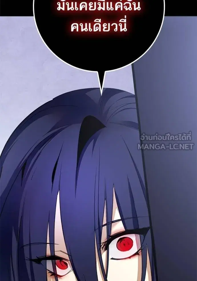 Return to Player ตอนที่ 166 หน้า 108