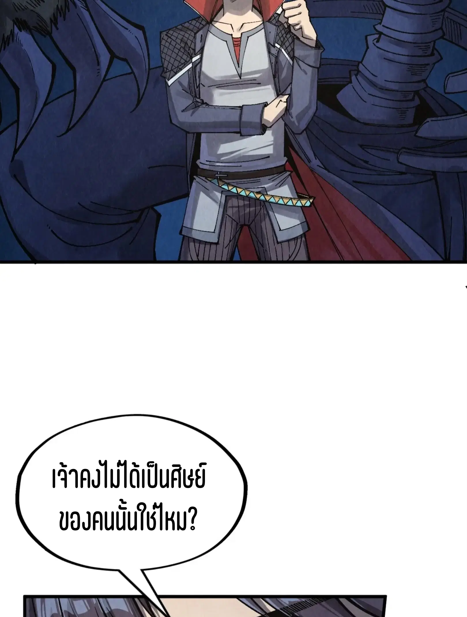 The Eternal Supreme ตอนที่ 299 หน้า 51