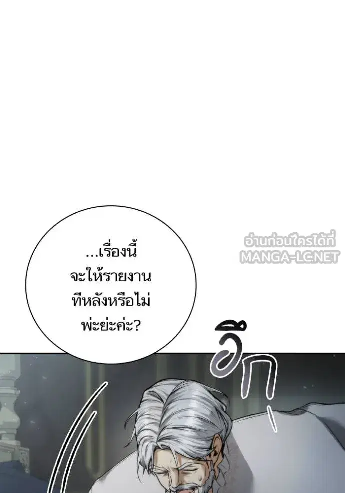 I Am the Queen in This Life ตอนที่ 161 หน้า 53