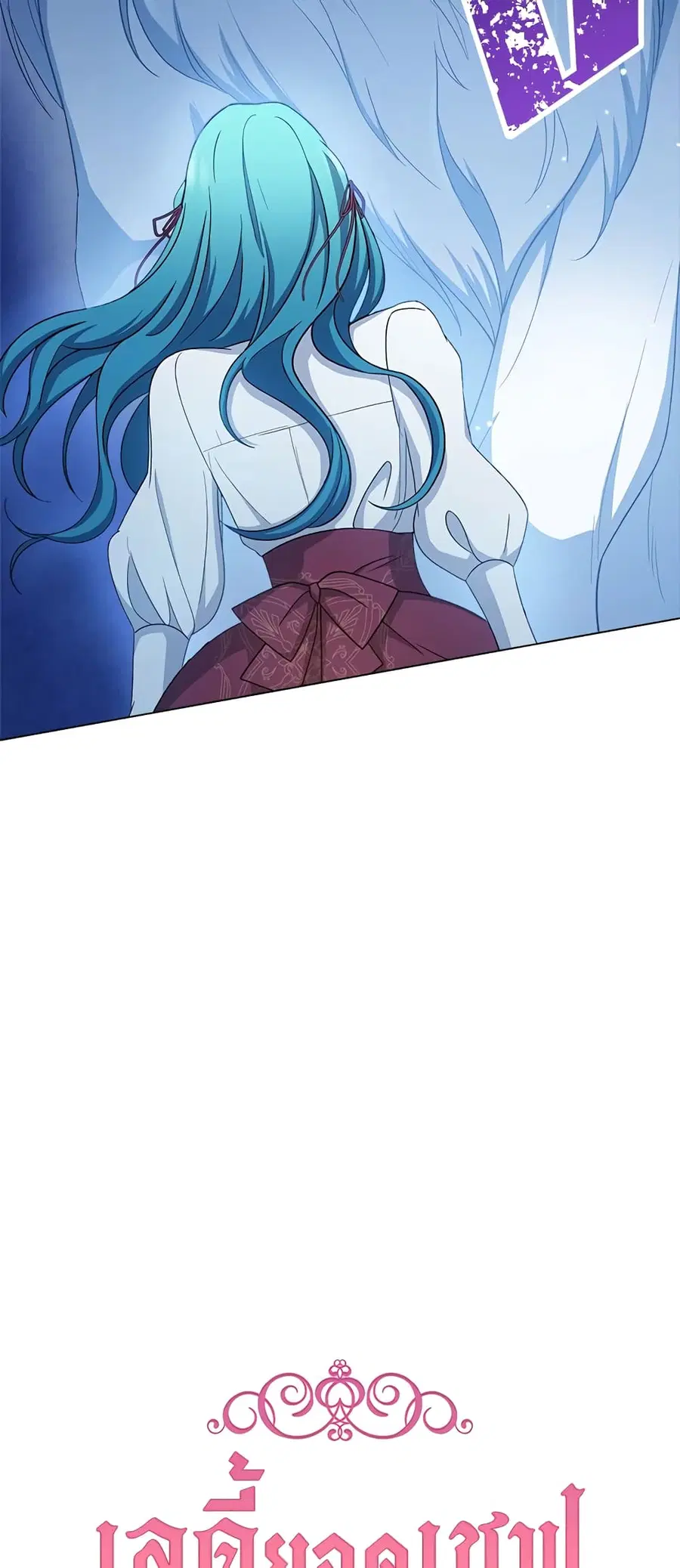 The Young Lady Is a Royal Chef ตอนที่ 78 หน้า 10