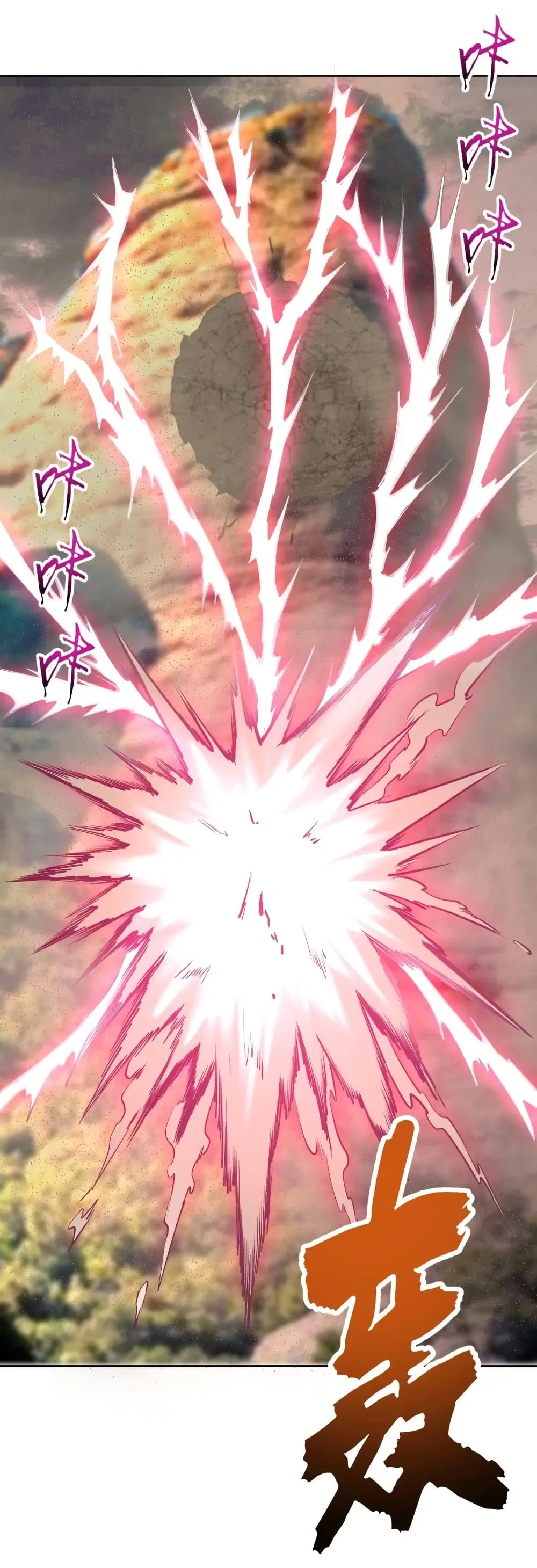 King Star Emperor ตอนที่ 195 หน้า 7