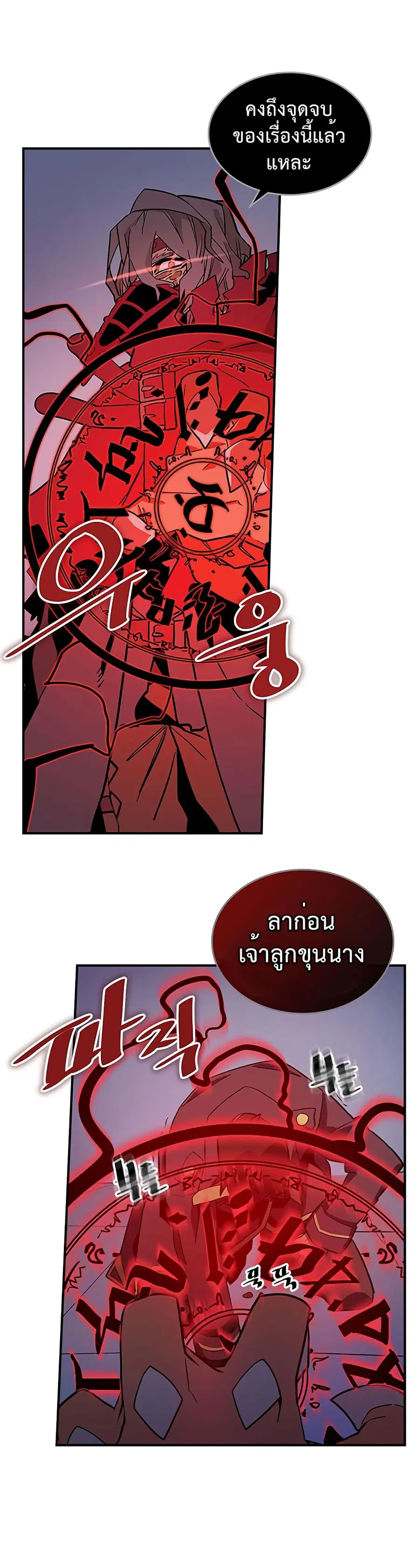 A Returner’s Magic Should Be Special ตอนที่ 90 หน้า 24