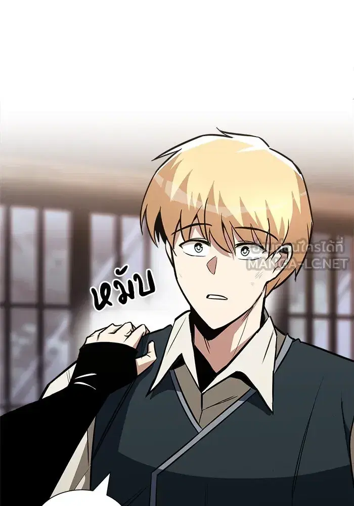 The Lazy Lord Masters the Sword ตอนที่ 58 หน้า 99