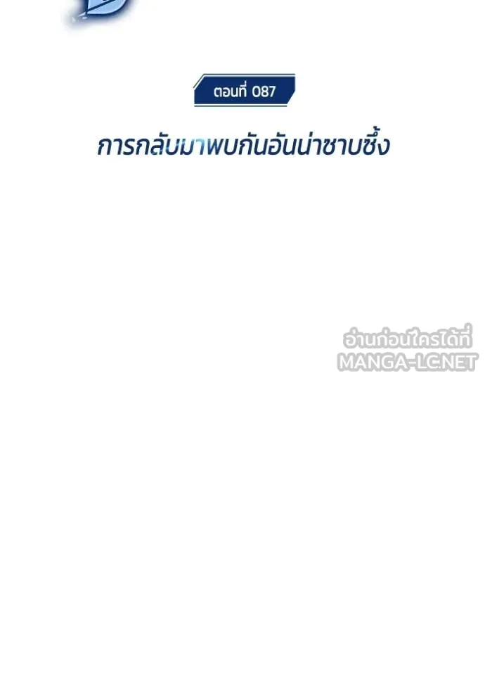 Regressor’s Life After Retirement ตอนที่ 87 หน้า 11