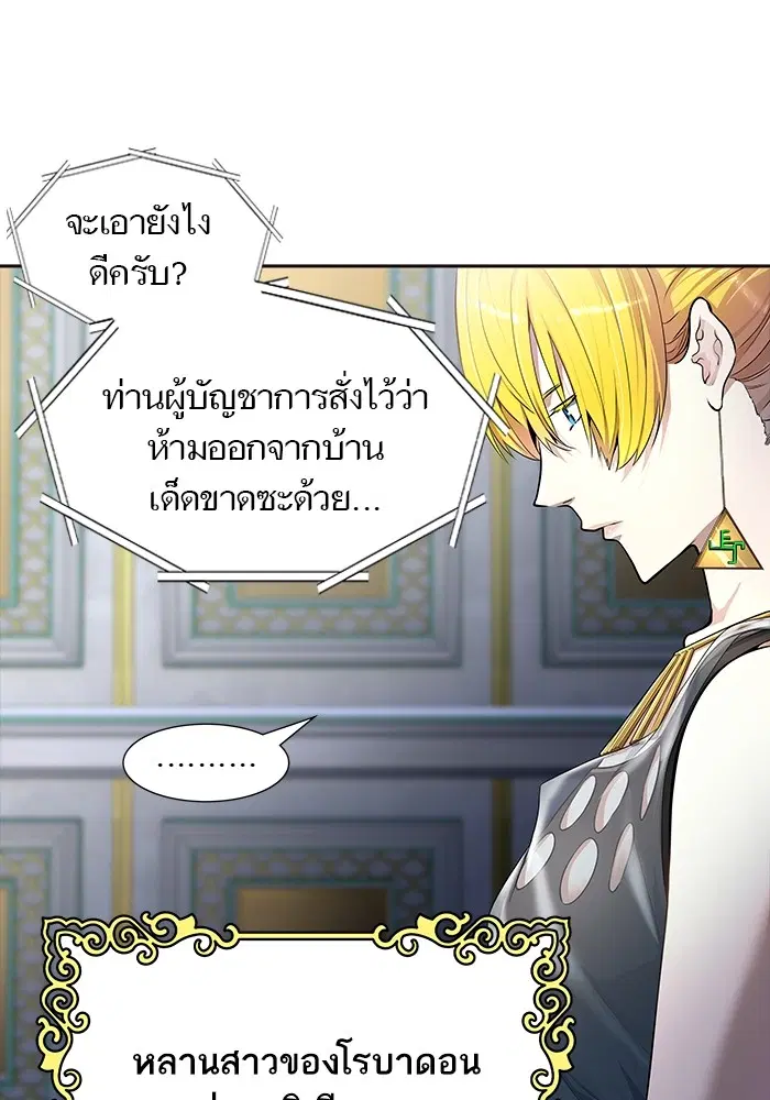 Tower of God ตอนที่ 556 หน้า 20