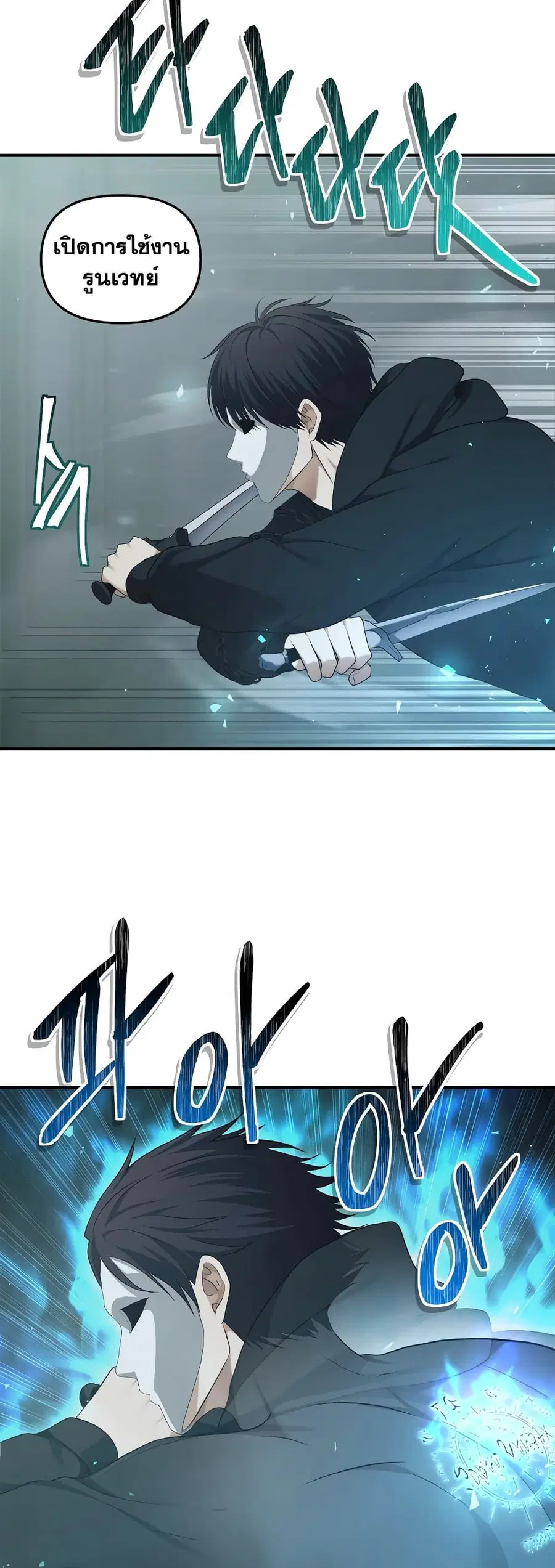 Ranker Who Lives A Second Time ตอนที่ 117 หน้า 16