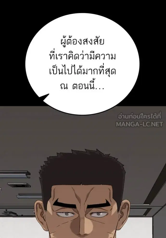 Bad Guy ตอนที่ 272 หน้า 134