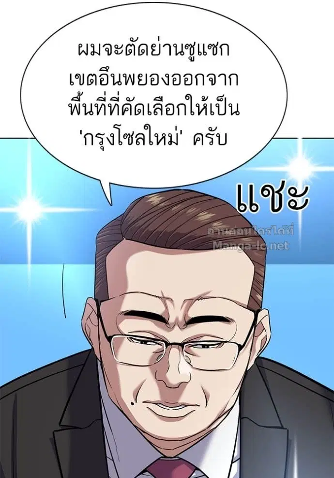 Reborn Rich ตอนที่ 84 หน้า 105