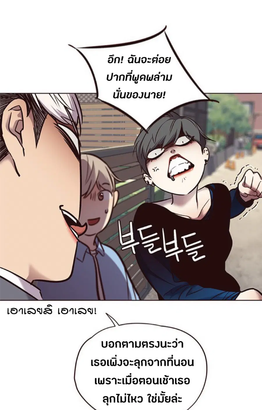 Eleceed ตอนที่ 67 หน้า 18