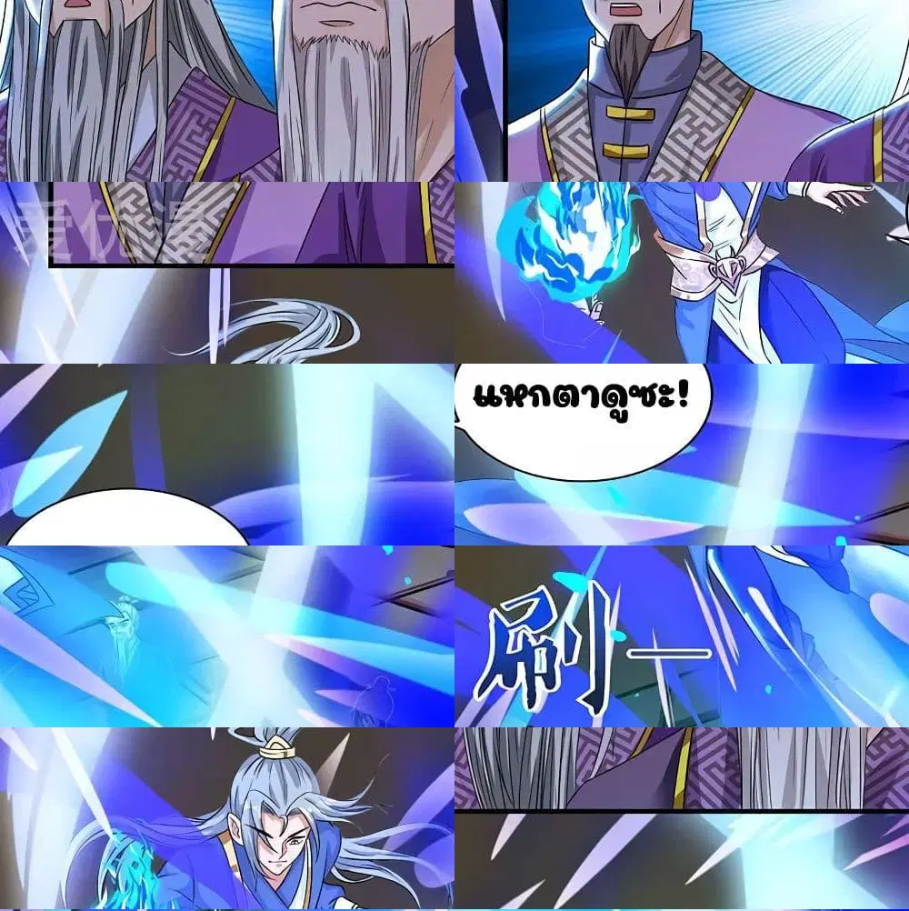 Reborn 80,000 years ตอนที่ 37 หน้า 9