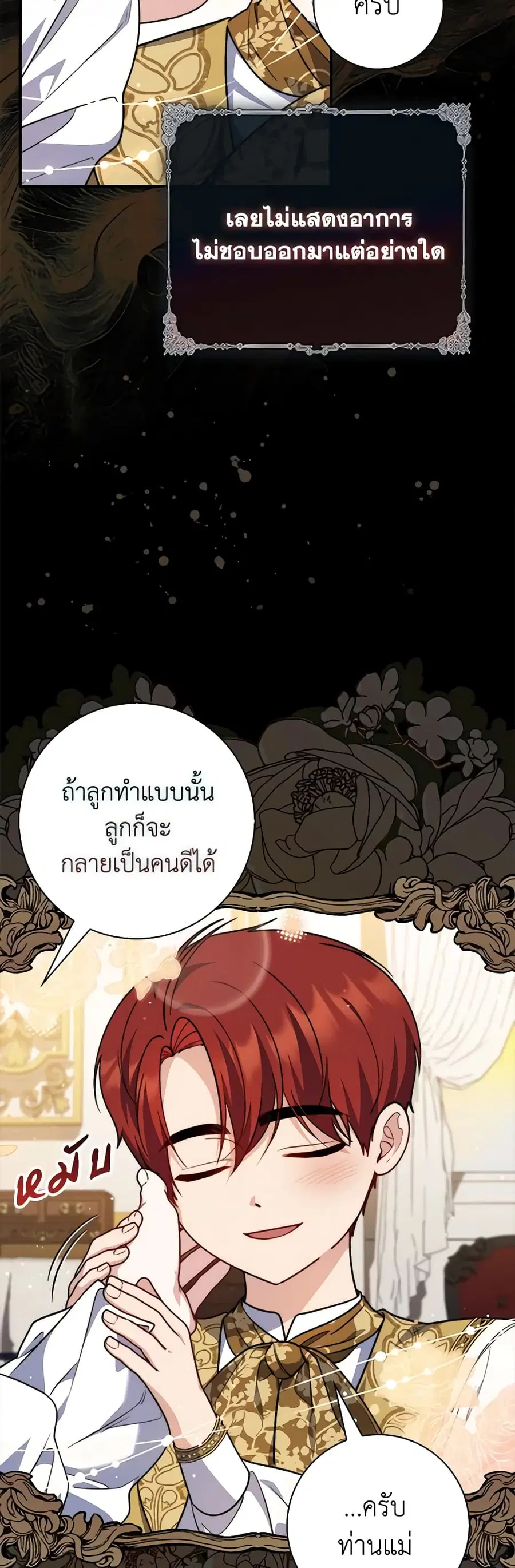Fortune-Telling Lady ตอนที่ 39 หน้า 10
