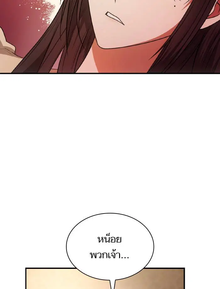 Sister I Am the Queen in This Life ตอนที่ 9 หน้า 70