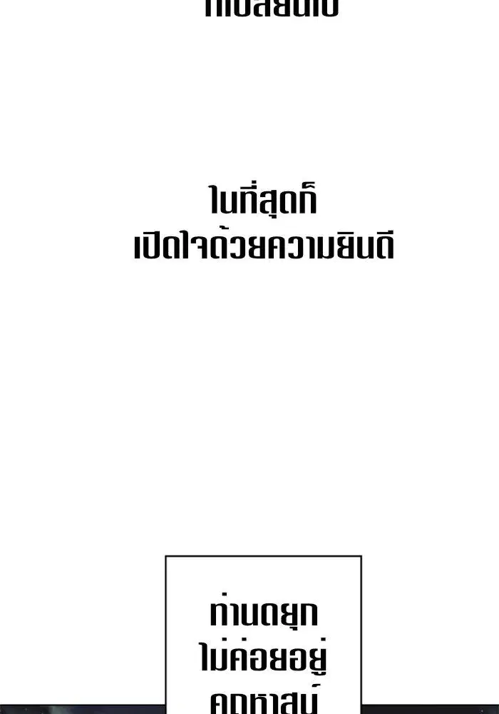 Your Throne ตอนที่ 4 หน้า 43