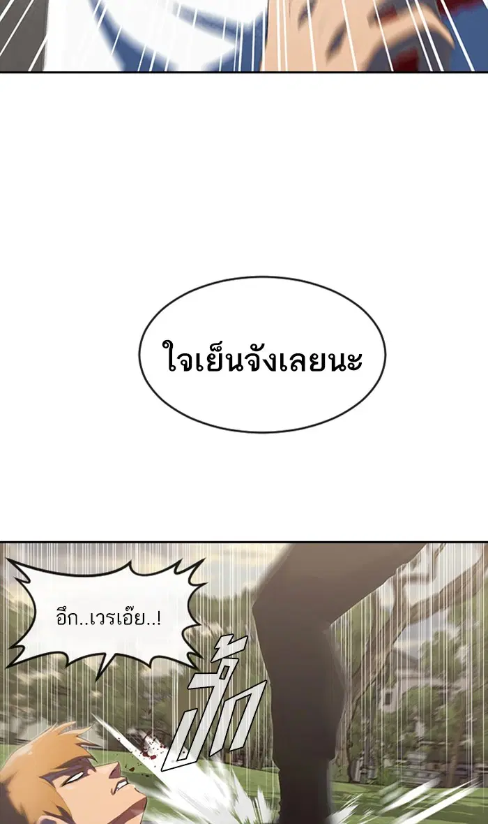 Random Chat ตอนที่ 223 หน้า 122