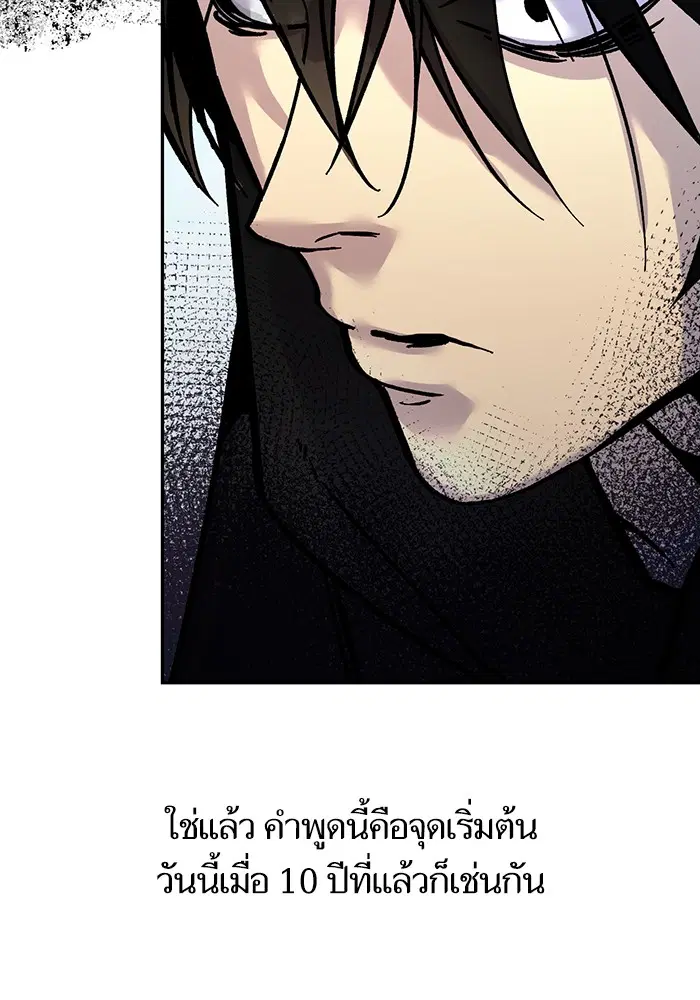 Return to Player ตอนที่ 2 หน้า 32