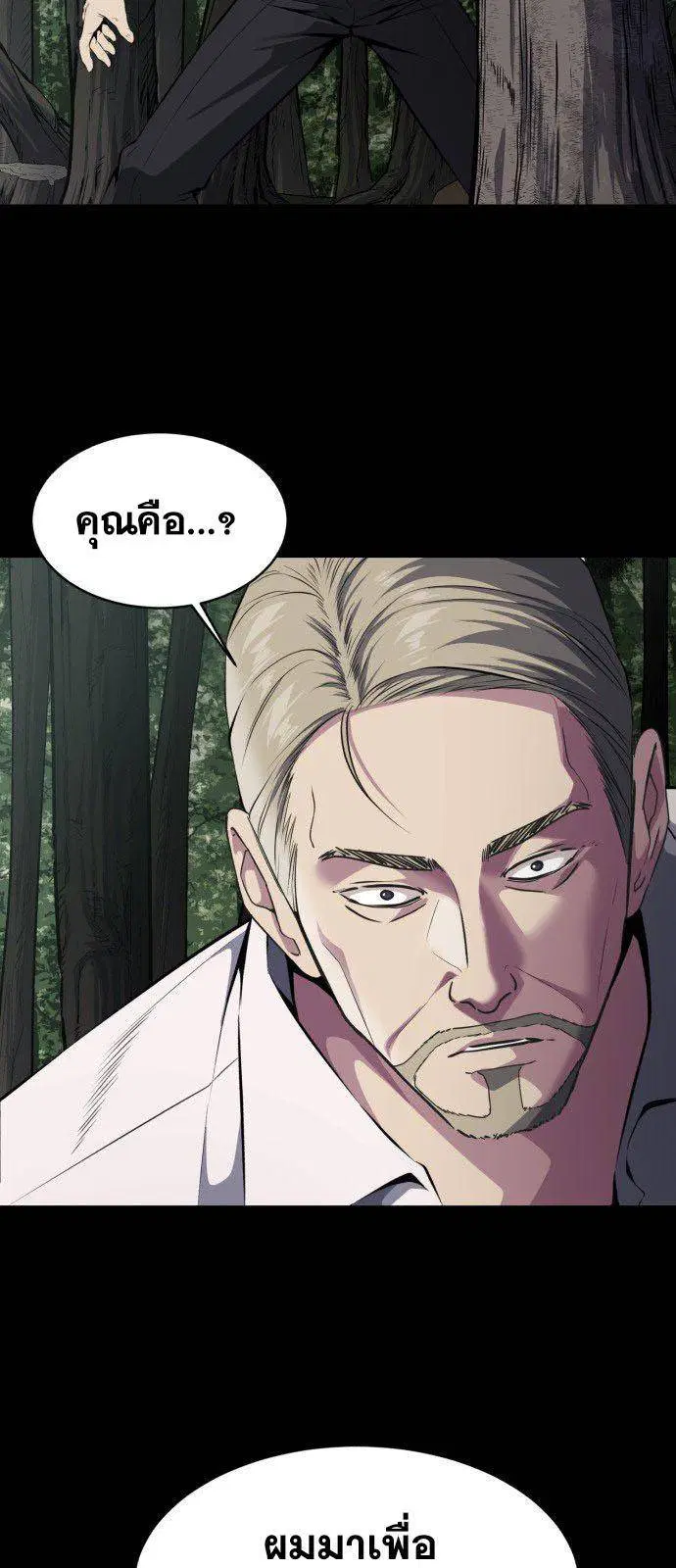 The Boy of Death ตอนที่ 149 หน้า 95