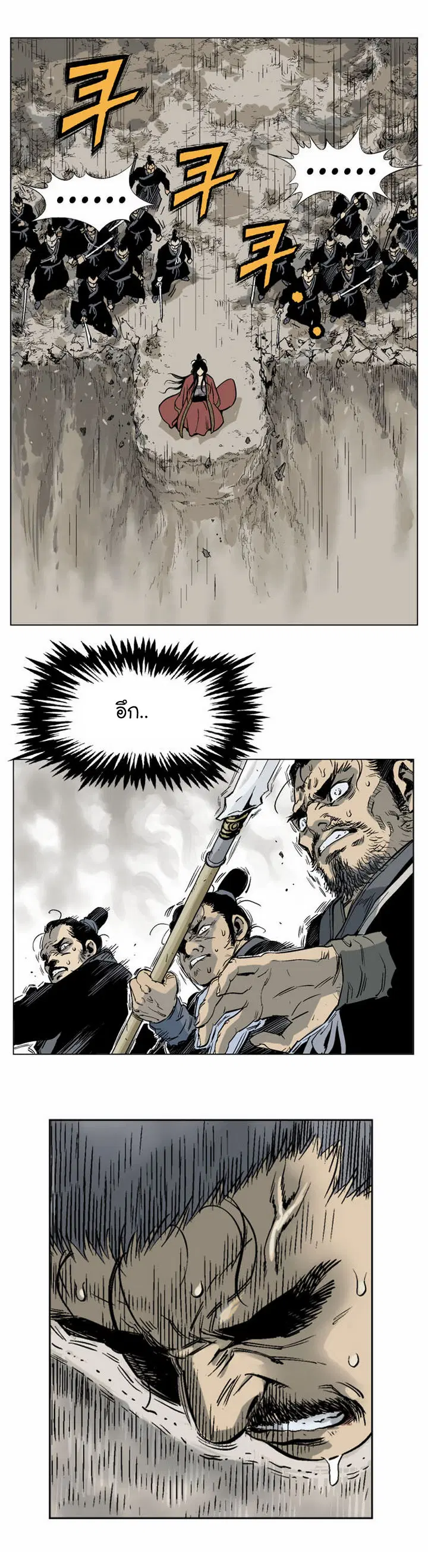 Gosu ตอนที่ 32 หน้า 8