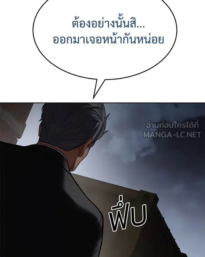 Baek XX ตอนที่ 130 หน้า 121