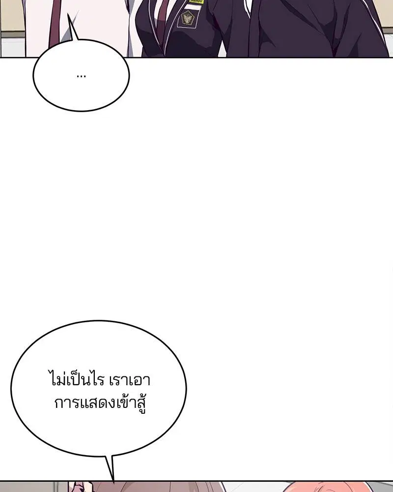 The Boy of Death ตอนที่ 29 หน้า 142
