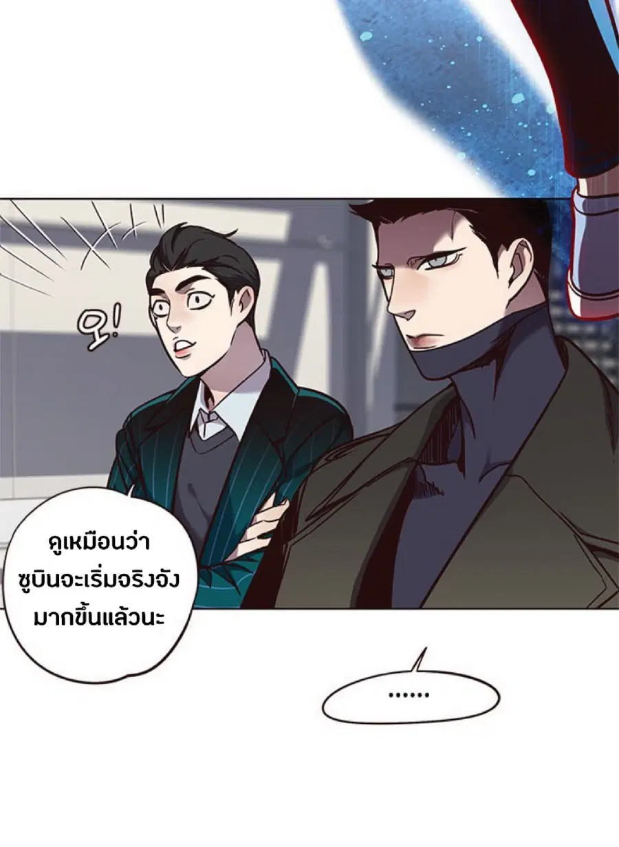 Eleceed ตอนที่ 54 หน้า 8