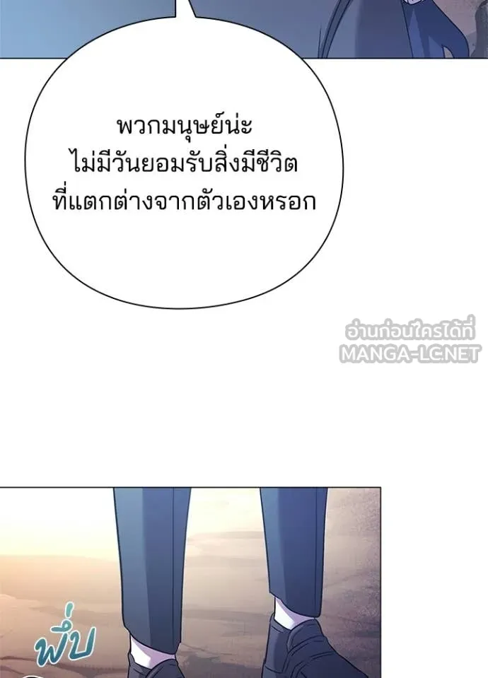Night of the Ogre ตอนที่ 110 หน้า 19