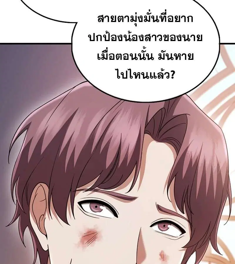 Mightiest Melee Magician สุดยอดจอมเวทย์สายประชิด ตอนที่ 53 หน้า 154