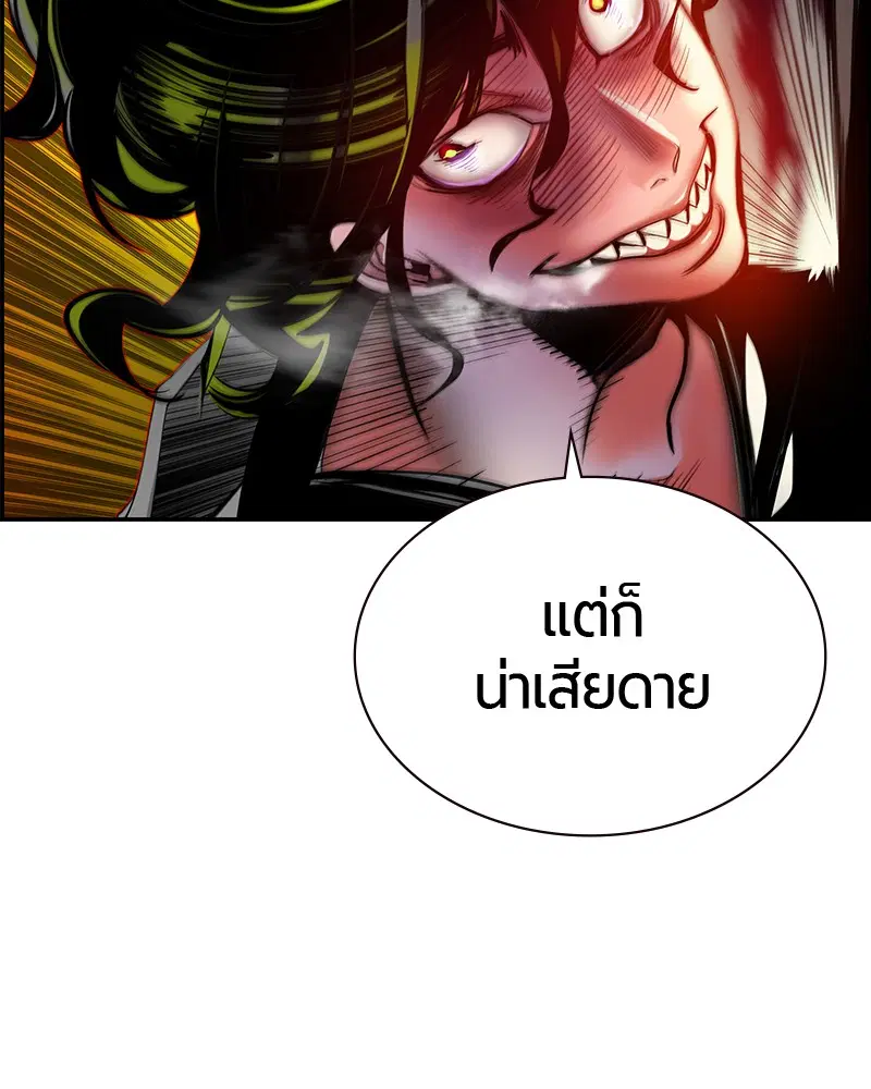 Jungle Juice ตอนที่ 9 หน้า 154