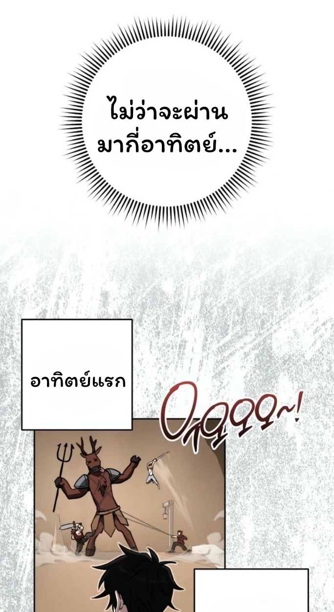 The Top Ranker’s Guide to an Aspiring Writer Life ตอนที่ 13 หน้า 39