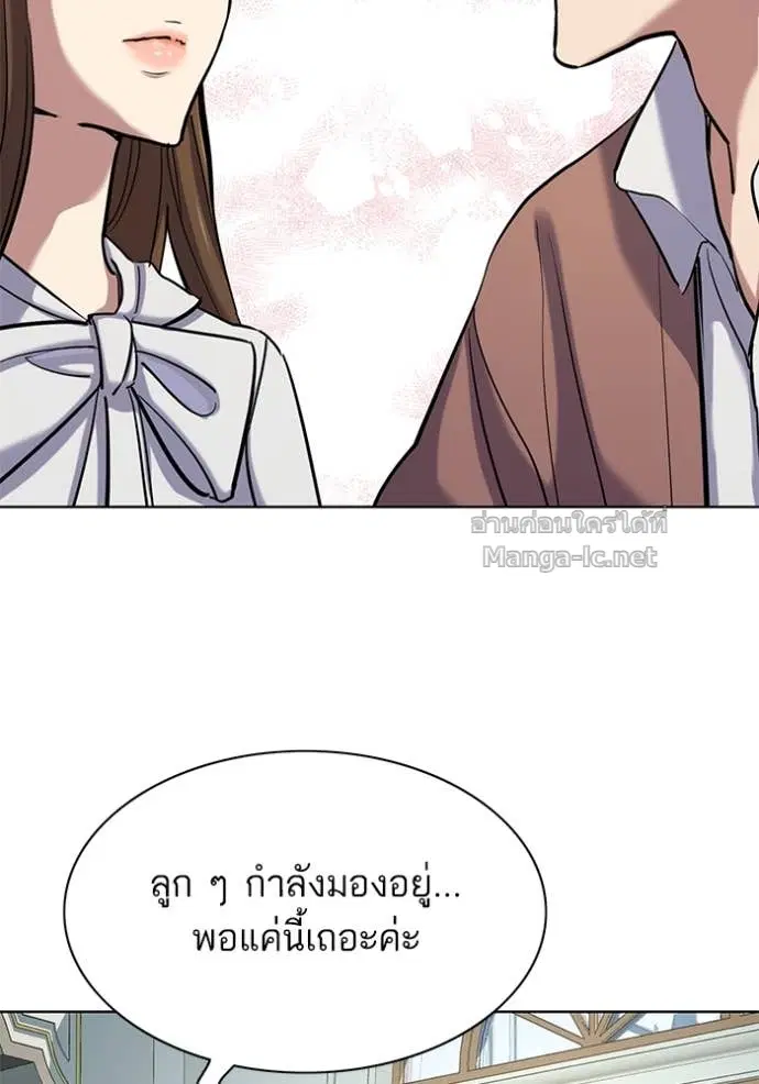Reborn Rich ตอนที่ 134 หน้า 131