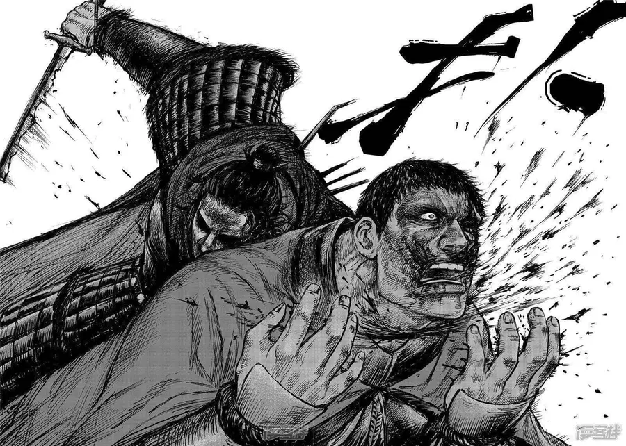 Blades of the Guardians ตอนที่ 94 หน้า 7