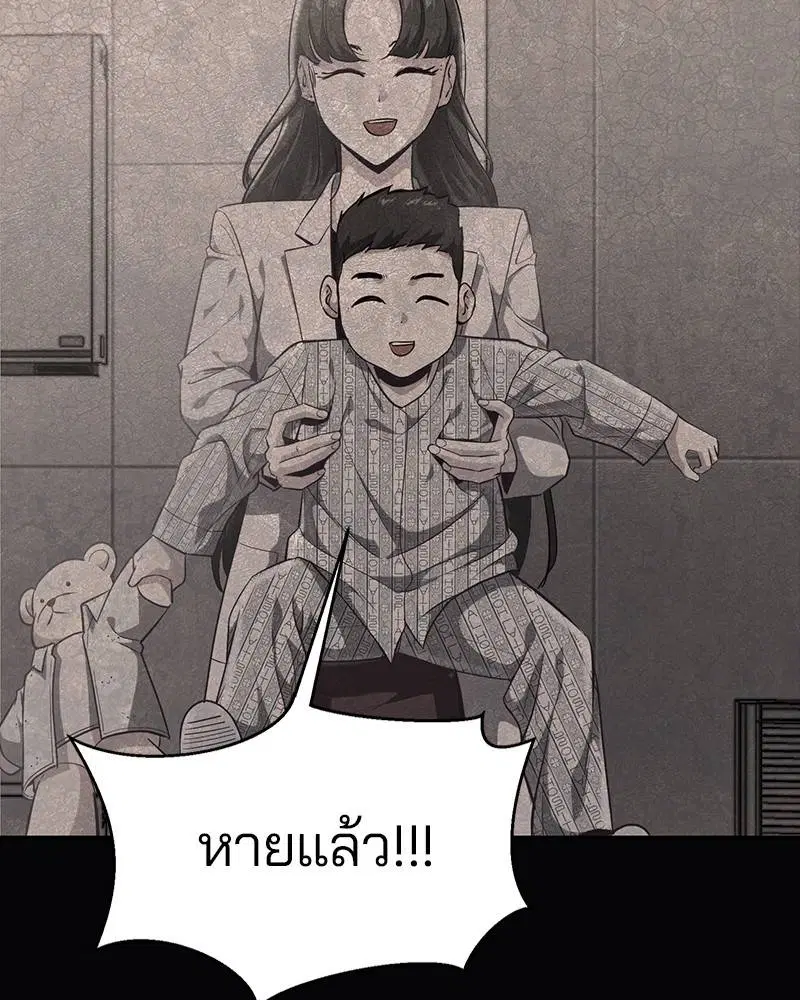 The Boy of Death ตอนที่ 82 หน้า 124