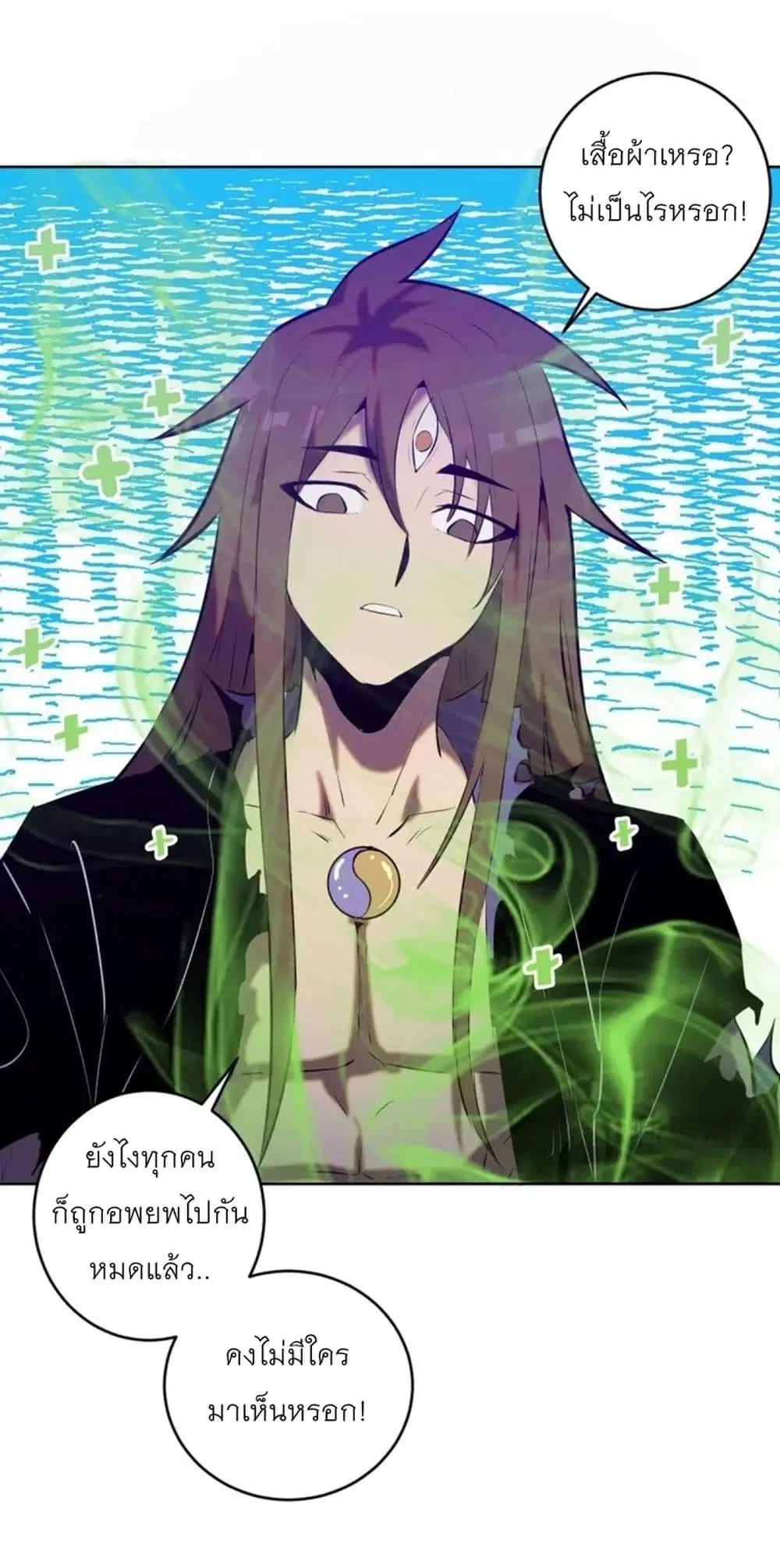 King Star Emperor ตอนที่ 181 หน้า 26