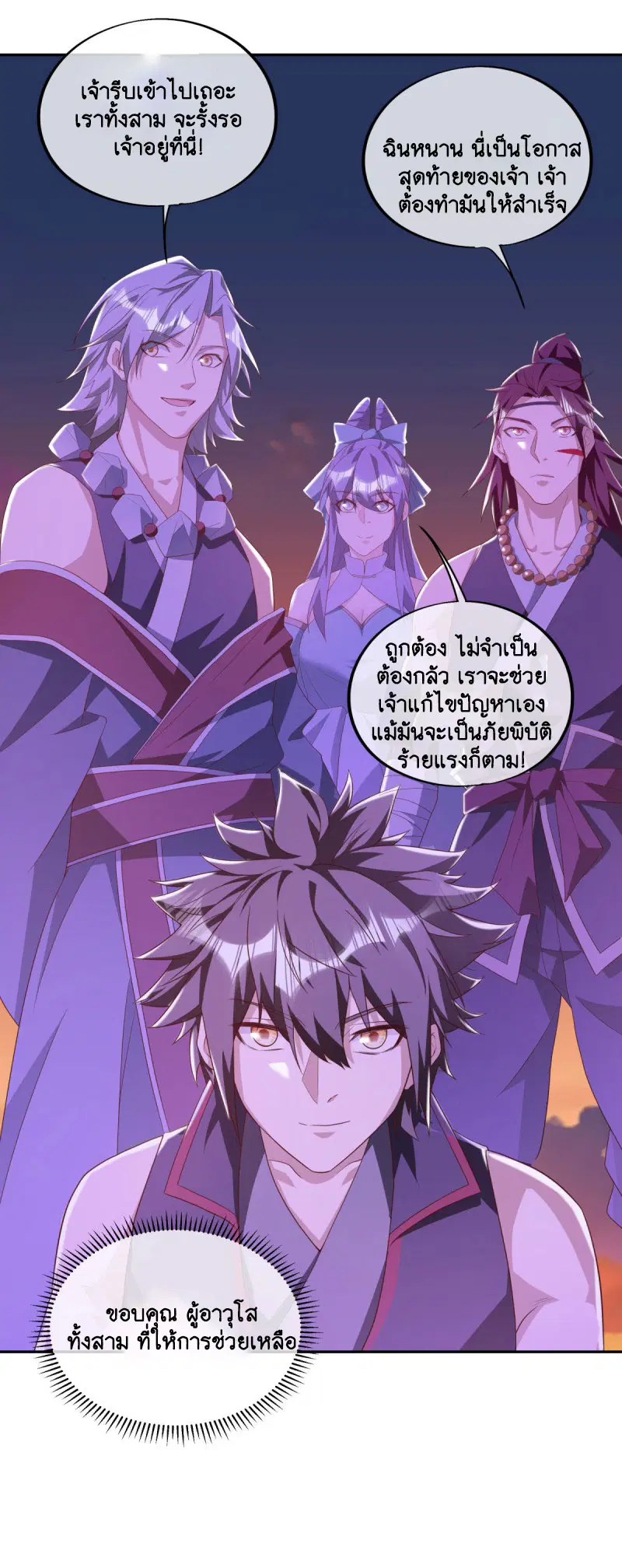 Peerless Battle Spirit ตอนที่ 643 หน้า 44