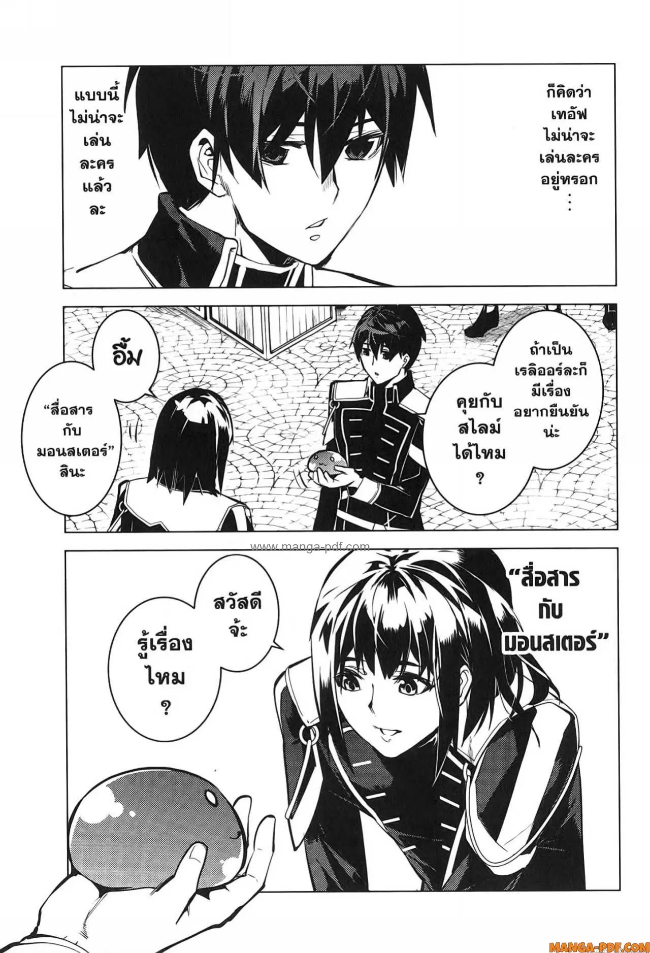 Tensei Kenja no Isekai Life ตอนที่ 69 หน้า 35