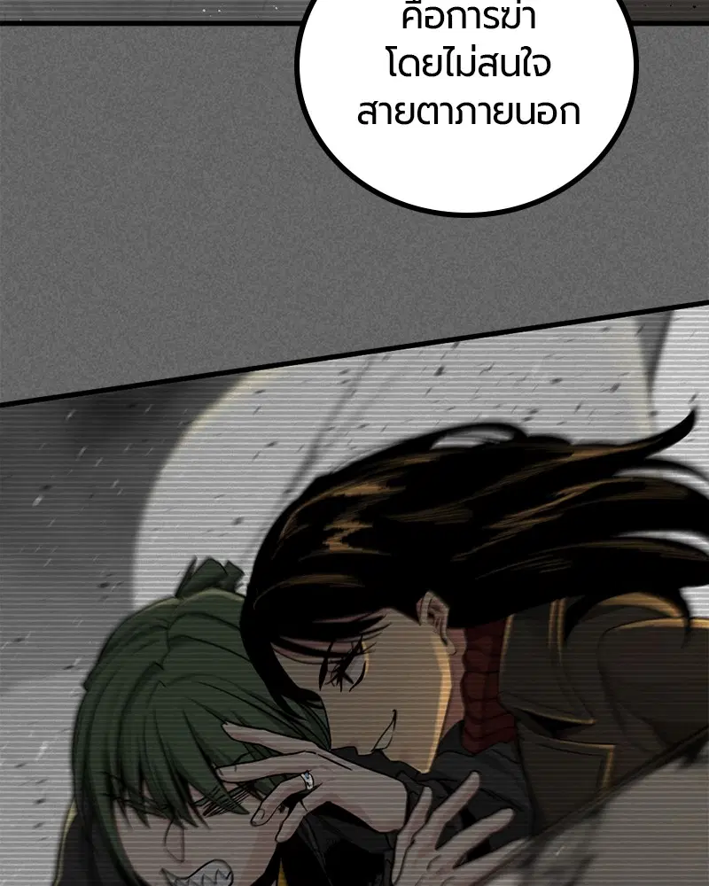 HERO KILLER ตอนที่ 98 หน้า 53