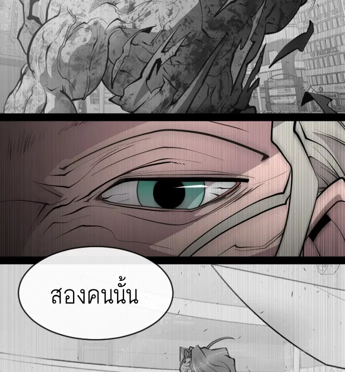 Superhuman Era ตอนที่ 88 หน้า 109