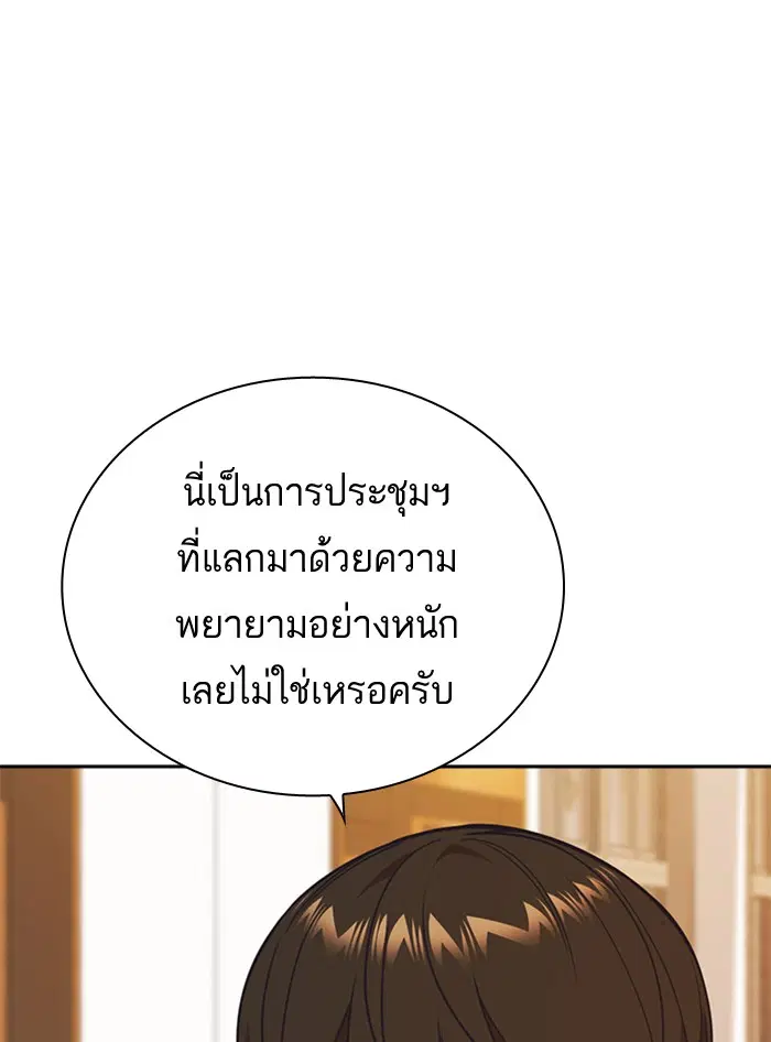 Study Group ตอนที่ 118 หน้า 47