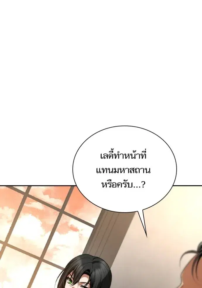 I Am the Queen in This Life ตอนที่ 124 หน้า 40