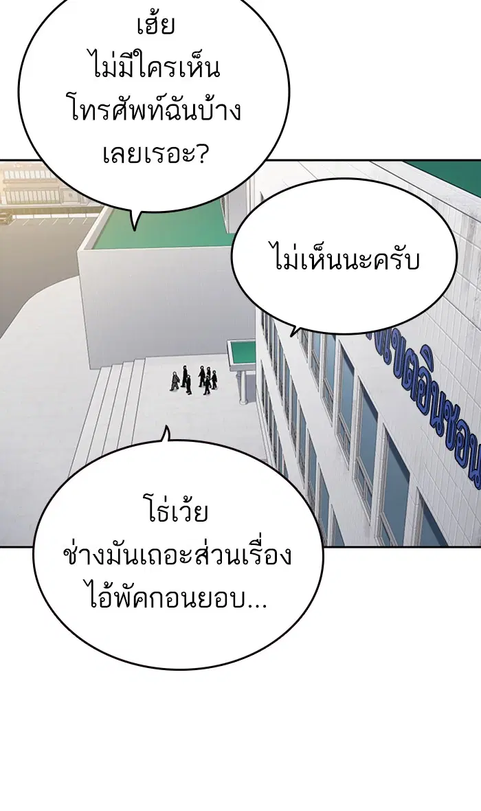 Study Group ตอนที่ 162 หน้า 40